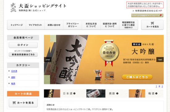 makino-shop