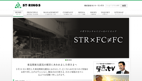 sentrings