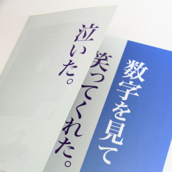 会社案内パンフレットデザイン（税理士事務所・静岡県沼津市）