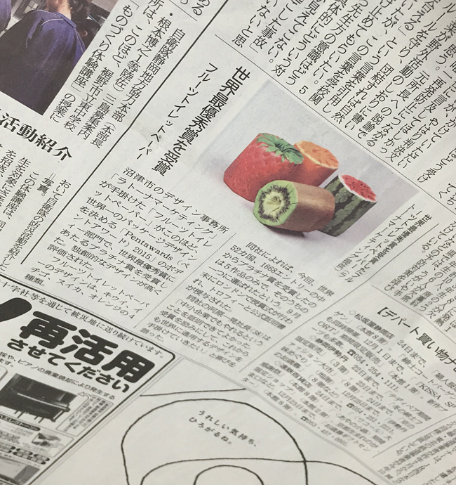 sankei20151119-s