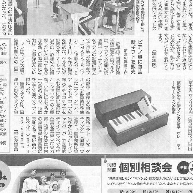 mainichi-20160503