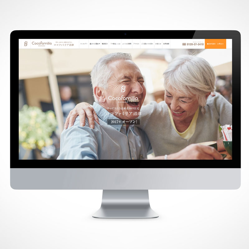 ホームページ制作（介護施設・静岡県沼津市）