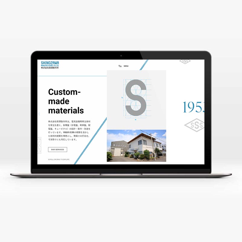ホームページ制作・ロゴデザイン（製造業・静岡県沼津市）